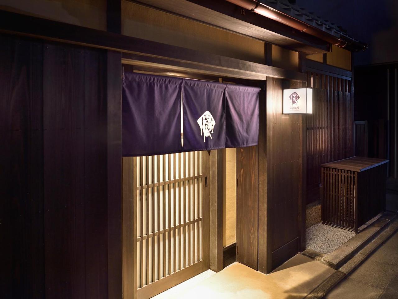Kyo No Ondokoro Gokomachi Ebisugawa #3 Kyoto Extérieur photo