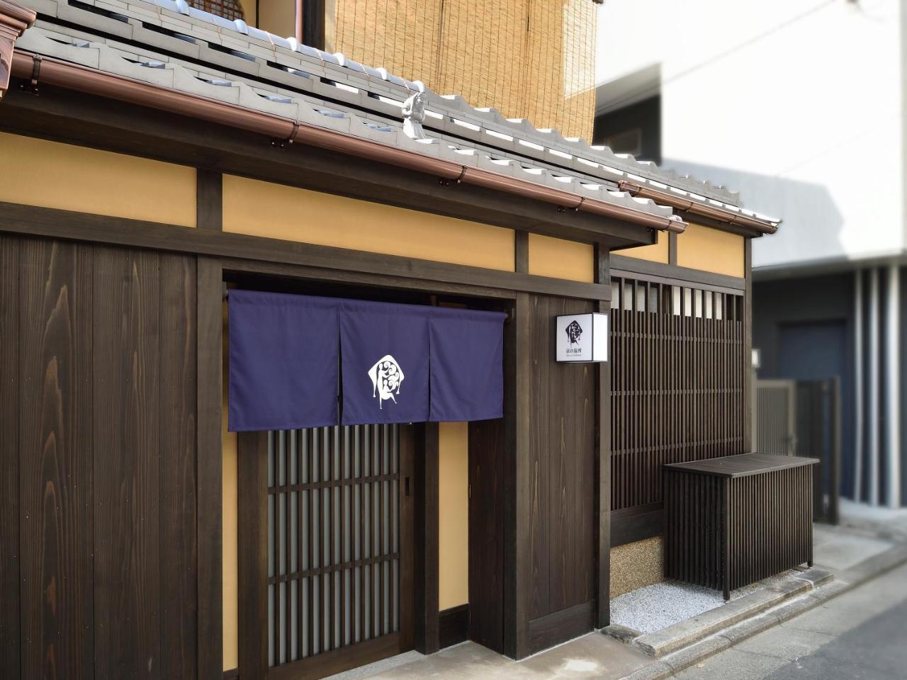 Kyo No Ondokoro Gokomachi Ebisugawa #3 Kyoto Extérieur photo